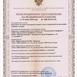Купить  с доставкой
